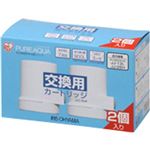 アイリスオーヤマ ピュアアクア交換用カートリッジ ホワイト 2個セット JJC-3LW