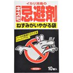 ねずみがいやがる袋 10個入