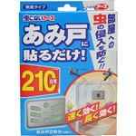 虫こないアース あみ戸に貼るだけ 210日用