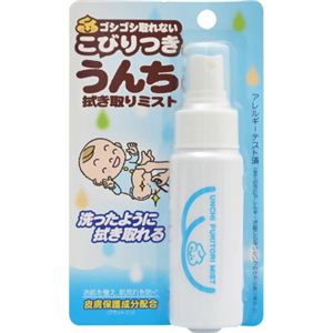 うんち拭き取りミスト 50ml