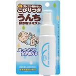 うんち拭き取りミスト 50ml