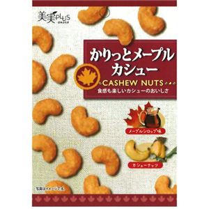 福楽得 かりっとメープル カシュー 40g×5個