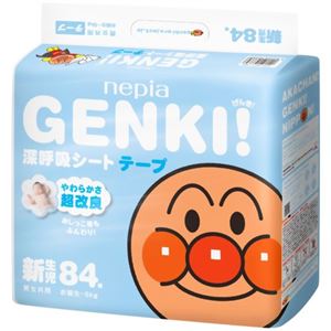 ネピア GENKI（ゲンキ） テープ 深呼吸シート 新生児 84枚