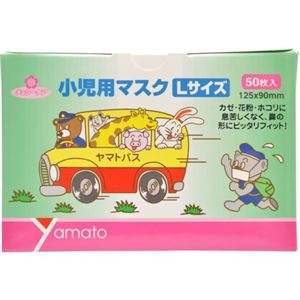 チェリーケア 小児用マスク Lサイズ 50枚入