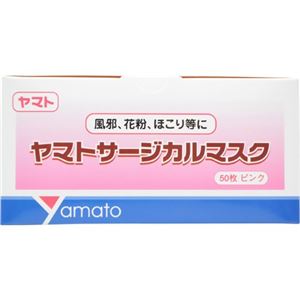 ヤマトサージカルマスク ピンク 50枚入