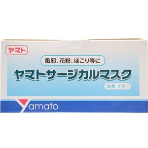 ヤマトサージカルマスク ブルー 50枚入