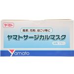 ヤマトサージカルマスク ブルー 50枚入