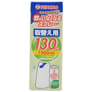 蚊がいなくなるスプレー 130日用 取替え用 65ml