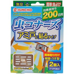 虫コナーズ アミ戸に貼るタイプ 200日用 2個入