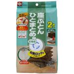 自動ロック式バルブ 座布団用圧縮袋 2枚入