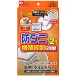 防ダニ増殖抑制効果 自動ロック式バルブ 毛布・タオルケット用圧縮袋 2枚入