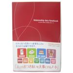 コクヨ 人とのおつきあいを大事にするノート