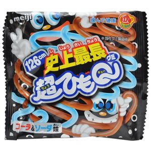 明治 グミキャンディー 史上最長 超ひもQ コーラ＆ソーダ味 20袋セット