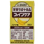 ファインケア バナナ風味 125ml×12個