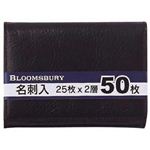 BLOOMSBURY 50枚名刺入 NN258 B ブラック