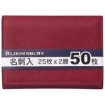 BLOOMSBURY 50枚名刺入 NN258 C ブラウン