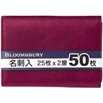 BLOOMSBURY 50枚名刺入 NN258 Z ワイン