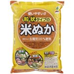 JOY AGRIS 粒状タイプの米ぬか 2.5kg