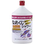 JOY AGRIS なめくじ逃げー！逃げー！ シャワー液 1000ml