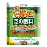 花ごころ まいてすぐ消える芝の肥料 1kg