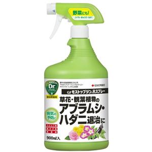 GFモストップジンRスプレー 900ml