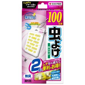 無虫空間虫よけ吊下タイプ （100日用） 2個入