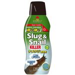 HOKKO スラッグ＆スネイルキラー ナメクジ駆除剤 750g