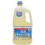 日清 キャノーラ油 1300g