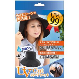 UVカットコンパクトハット