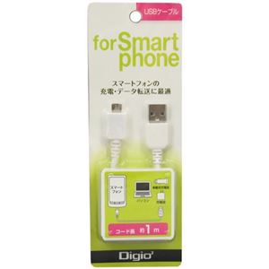 Digio2 USBケーブル スマートフォン用 1m ZUH-SP01W ホワイト