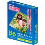 ナカバヤシ ラミネートフィルム E2タイプ 100ミクロン B6サイズ LPR-B6E2 100枚入