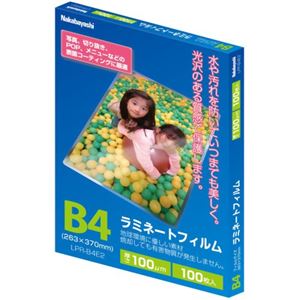 ナカバヤシ ラミネートフィルム E2タイプ 100ミクロン B4サイズ LPR-B4E2 100枚入