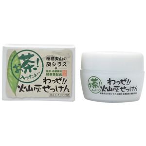 お茶！入ったよー わっぜ！！ 火山灰せっけん 80g