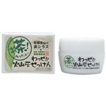 お茶！入ったよー わっぜ！！ 火山灰せっけん 80g