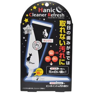 ハニッククリーナー リフレッシュ 45g