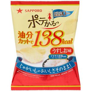 【ケース販売】サッポロ ポテかるっ うすしお味 33g×12個入