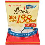 【ケース販売】サッポロ ポテかるっ うすしお味 33g×12個入