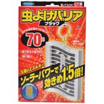 虫よけバリア ブラック 70日