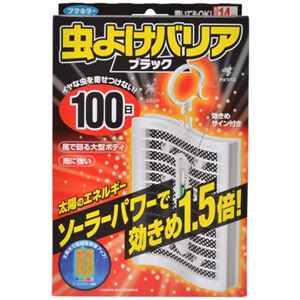 虫よけバリア ブラック 100日