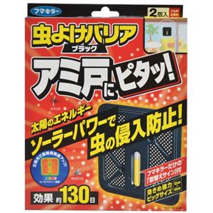 虫よけバリア ブラック アミ戸にピタッ！ 130日 2個入