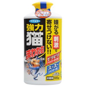 （まとめ買い）フマキラー 強力 猫まわれ右 粒剤 900g×3セット