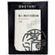 OKETANI 職人・桶谷の洗顔石鹸 120g - 縮小画像1