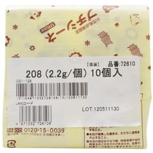 SFプチシーネ208 2.2g×10個入