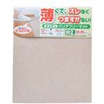 おくだけ吸着 キッチンバリアフリーマット 50×60cm 無地 ベージュ 2枚入