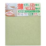 おくだけ吸着 キッチンバリアフリーマット 50×60cm 無地 グリーン 2枚入