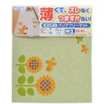 おくだけ吸着 キッチンバリアフリーマット 50×60cm ヒマワリ柄1枚+無地 2枚入