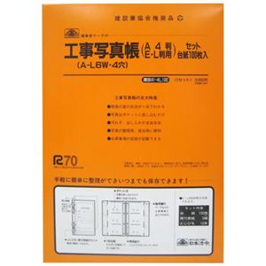 日本法令 工事写真帳セット A4 E・L判用 台紙100枚