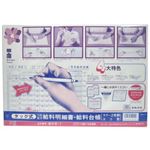 日本法令 タック式給料明細書・給料台帳 タテ型 カラー2色刷 3枚複写 10組