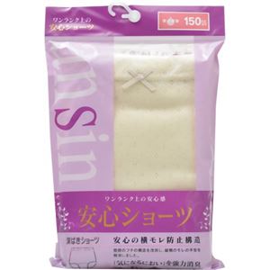 ワンランク上の安心ショーツ 深ばき 150ccタイプ ベージュ M