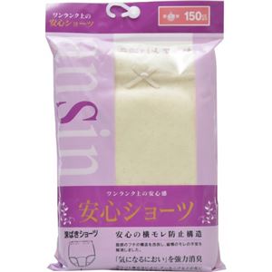 ワンランク上の安心ショーツ 深ばき 150ccタイプ ベージュ L